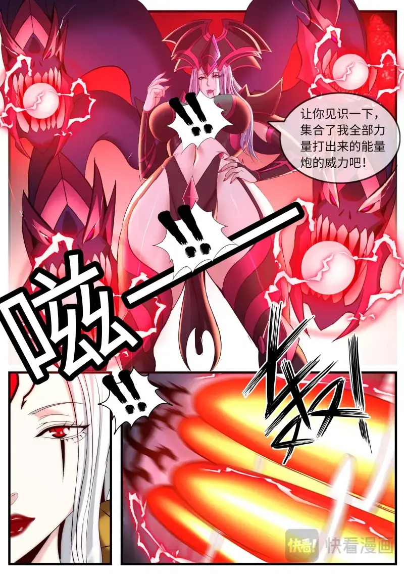 第646话 有烟无伤 第6页