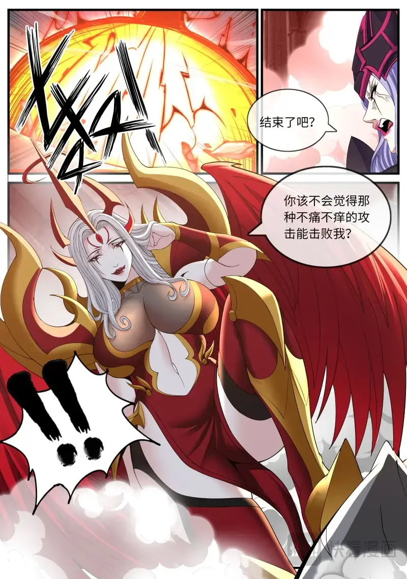 第646话 有烟无伤 第7页