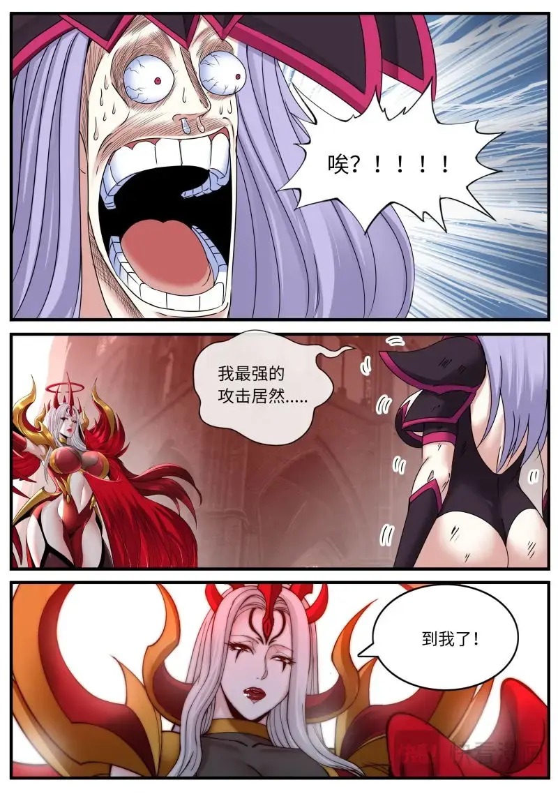 第646话 有烟无伤 第8页