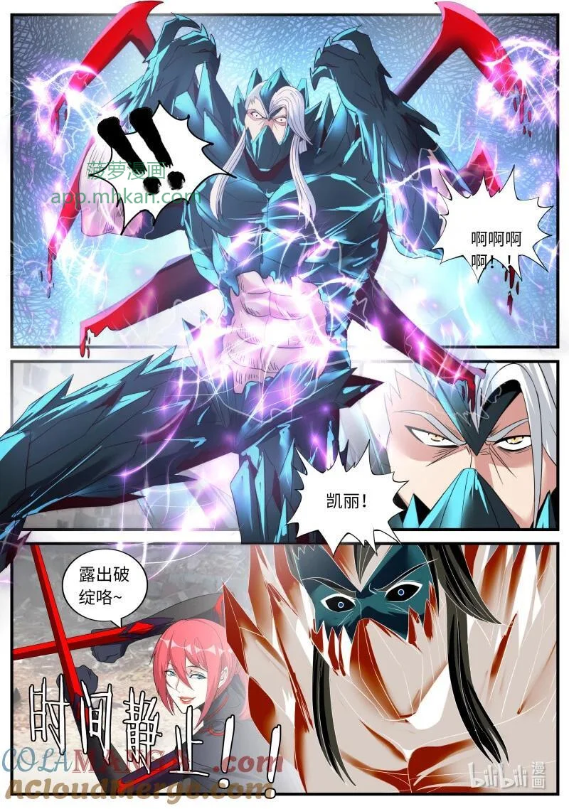 369 铁憨憨 第4页