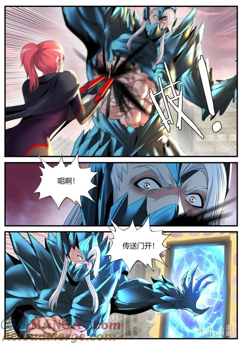 369 铁憨憨 第5页