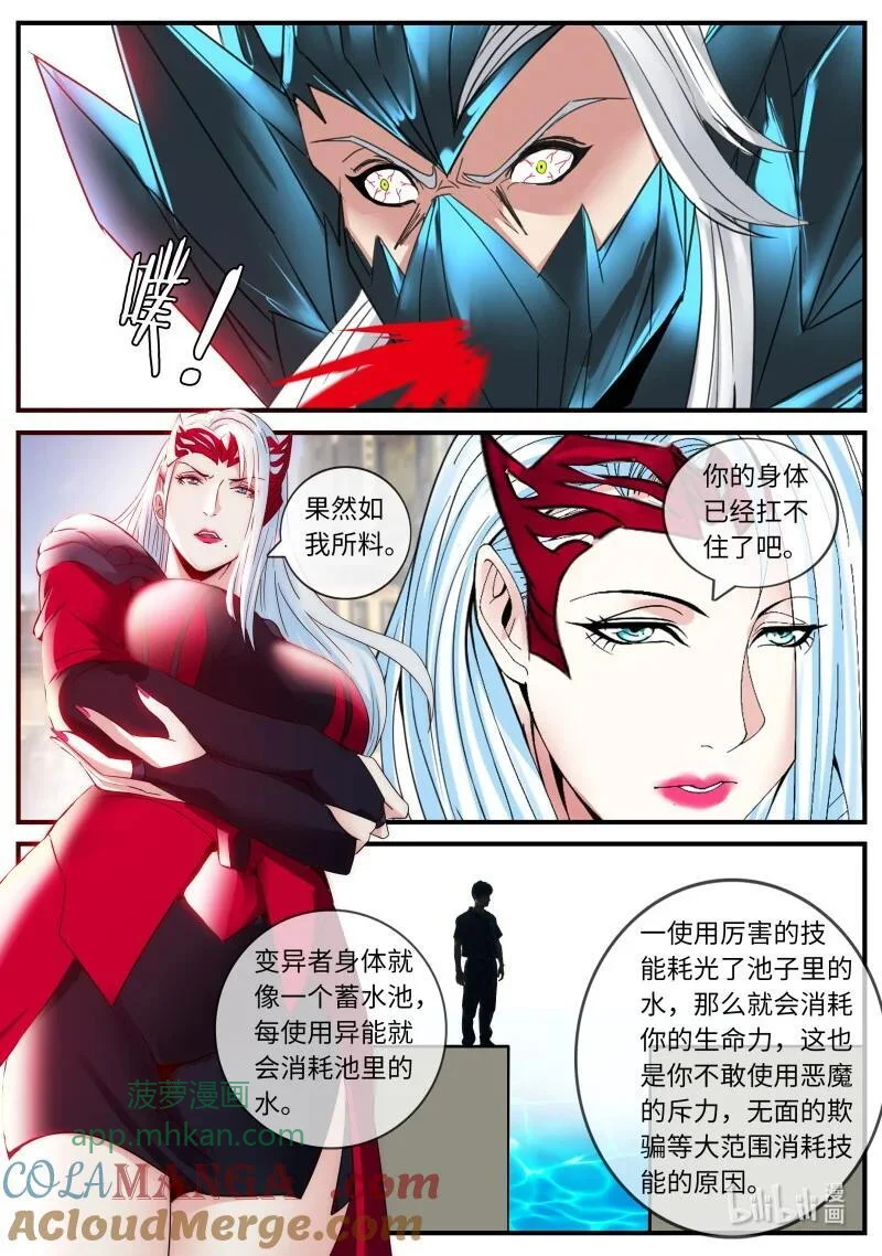369 铁憨憨 第7页