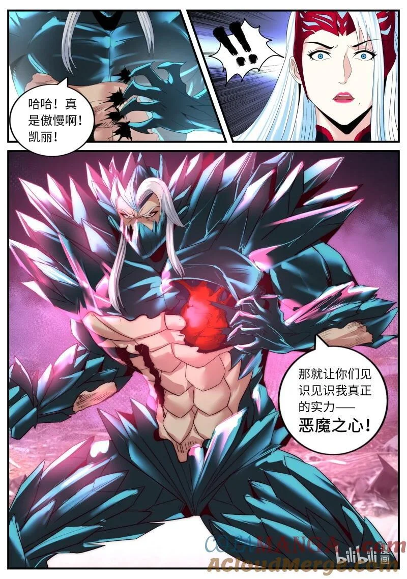 369 铁憨憨 第8页