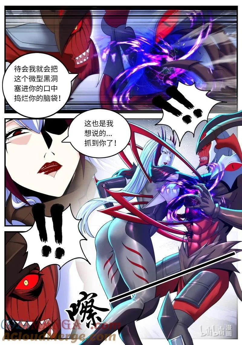 369 铁憨憨 第9页