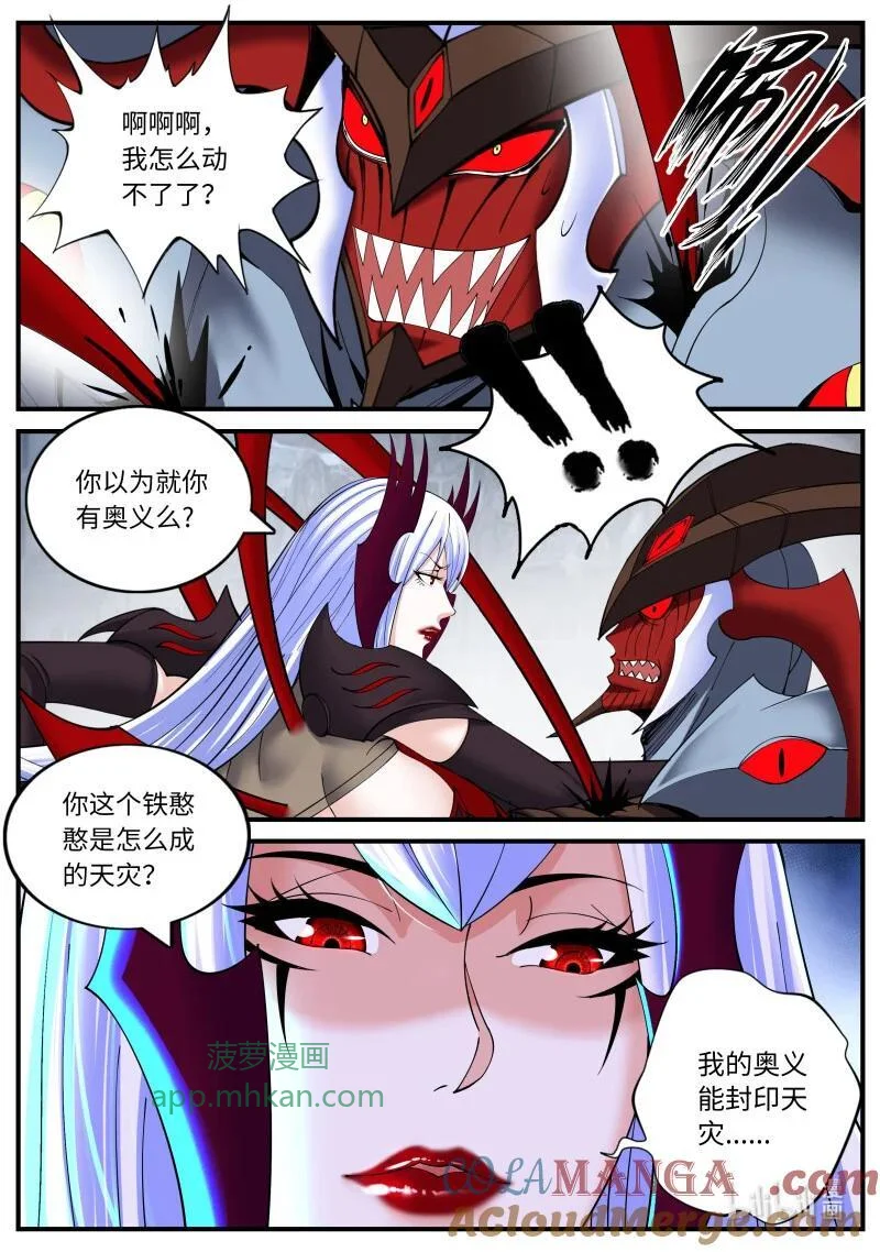 369 铁憨憨 第10页