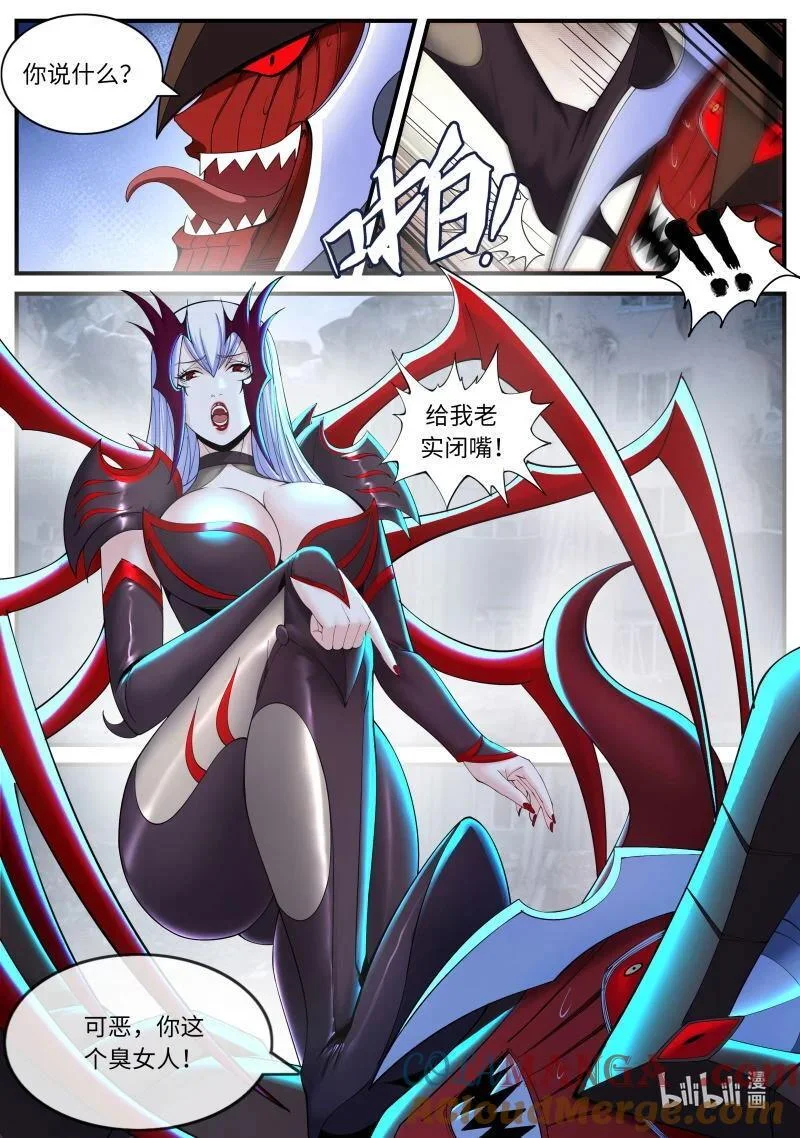 369 铁憨憨 第11页
