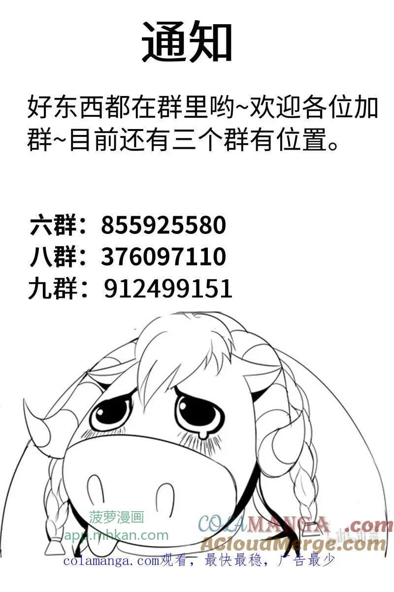 369 铁憨憨 第12页