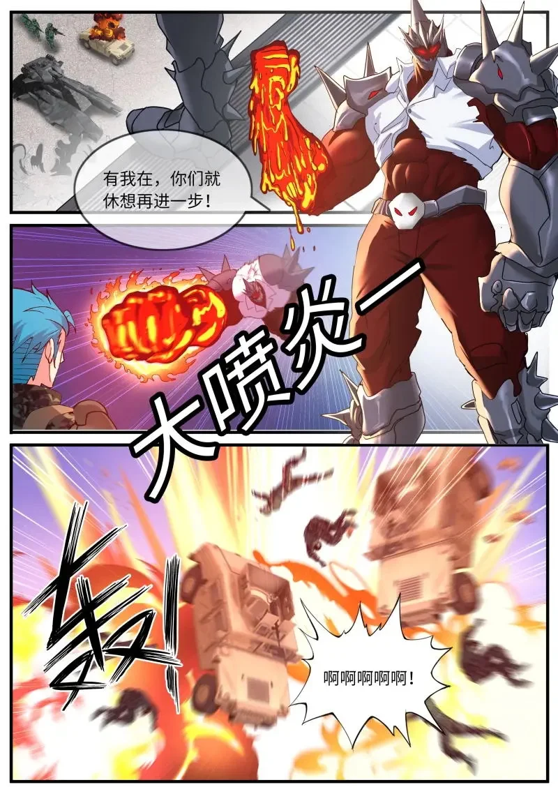 第637话 出现 第1页
