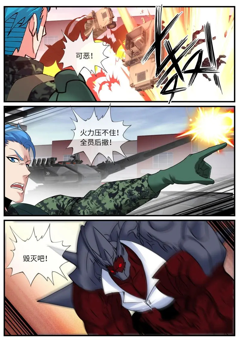第637话 出现 第2页