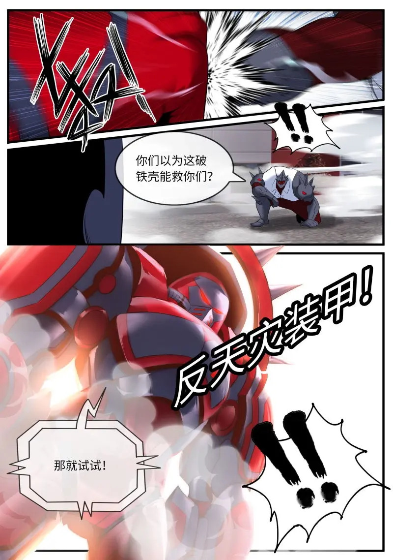 第637话 出现 第3页