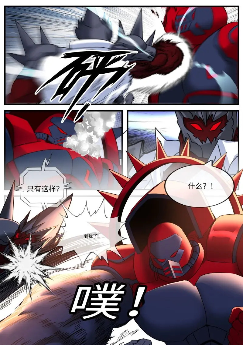 第637话 出现 第4页