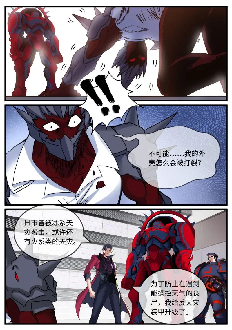 第637话 出现 第5页