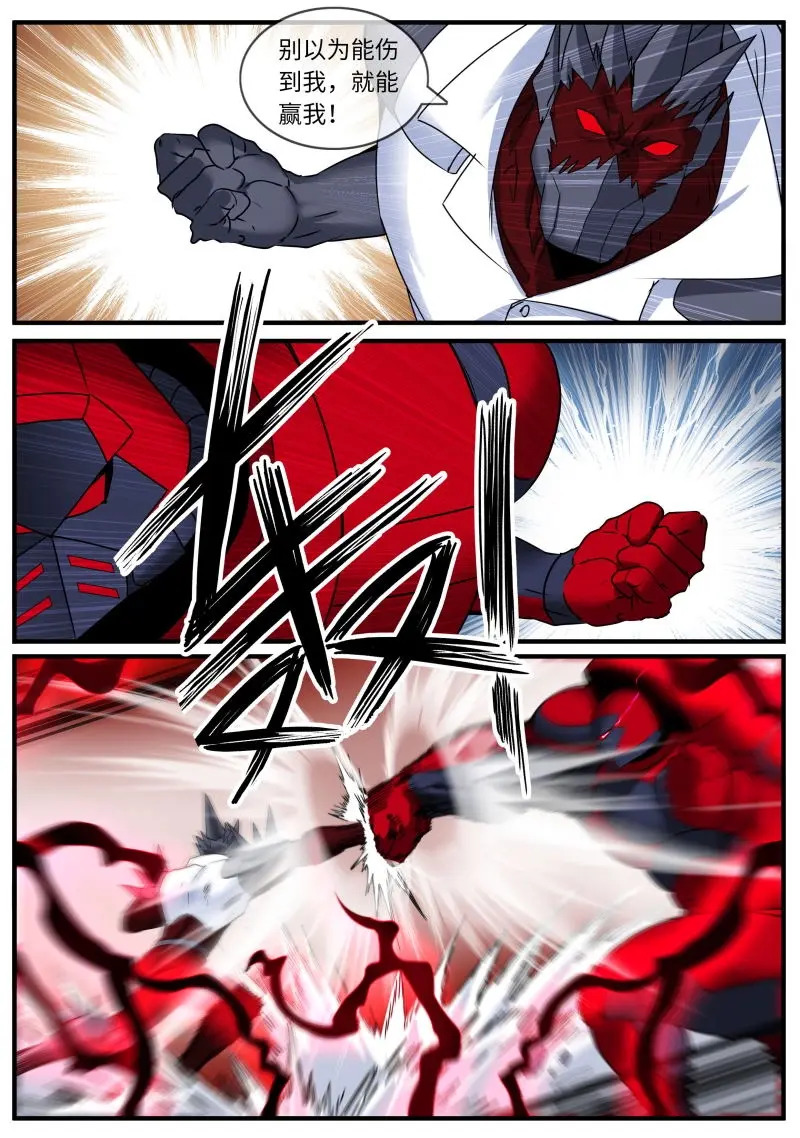 第637话 出现 第6页