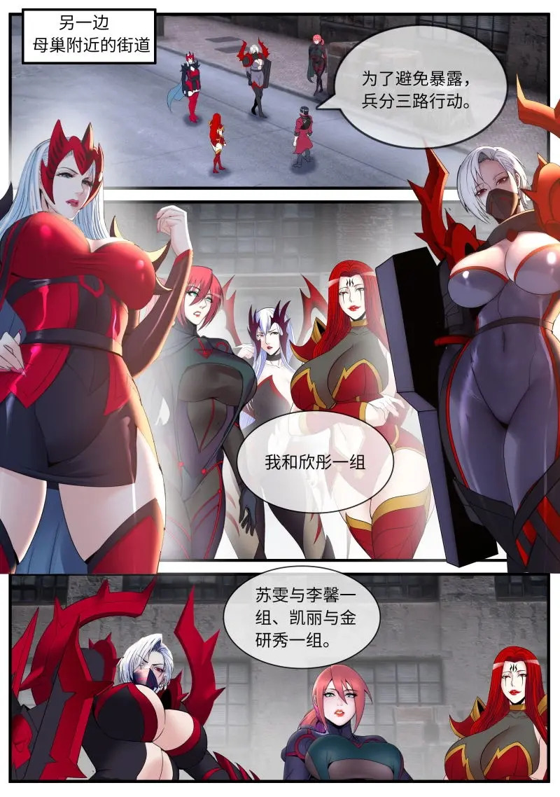 第637话 出现 第7页