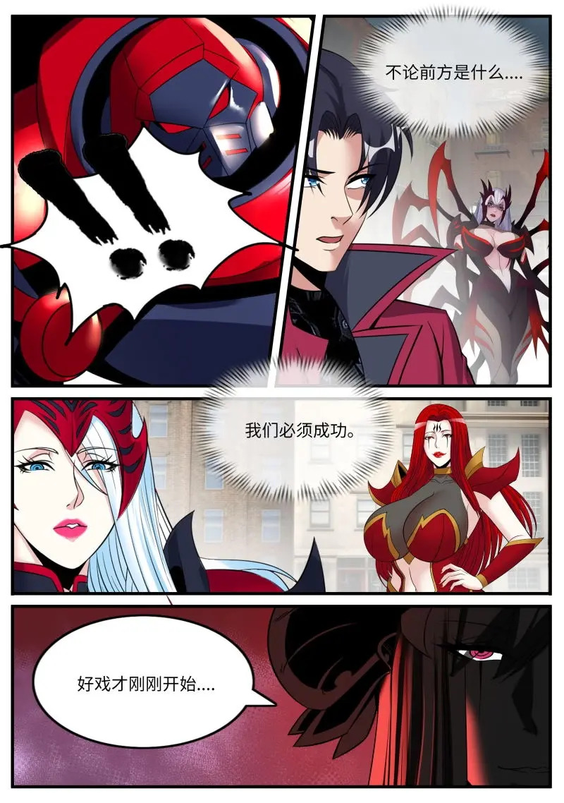第637话 出现 第10页