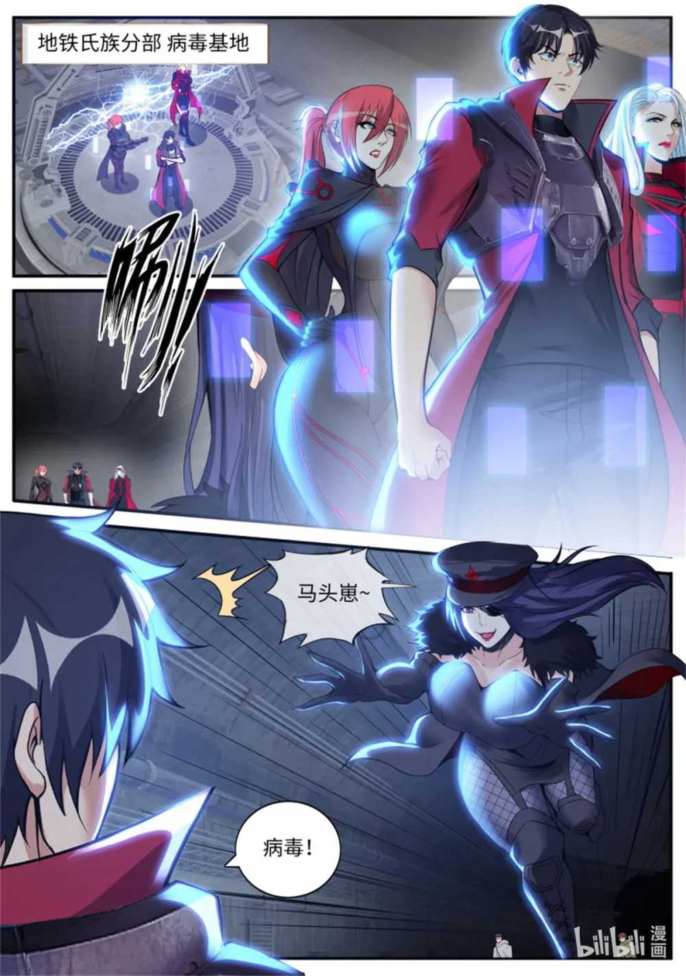 第235话 住手你们不要在打啦~ 第2页