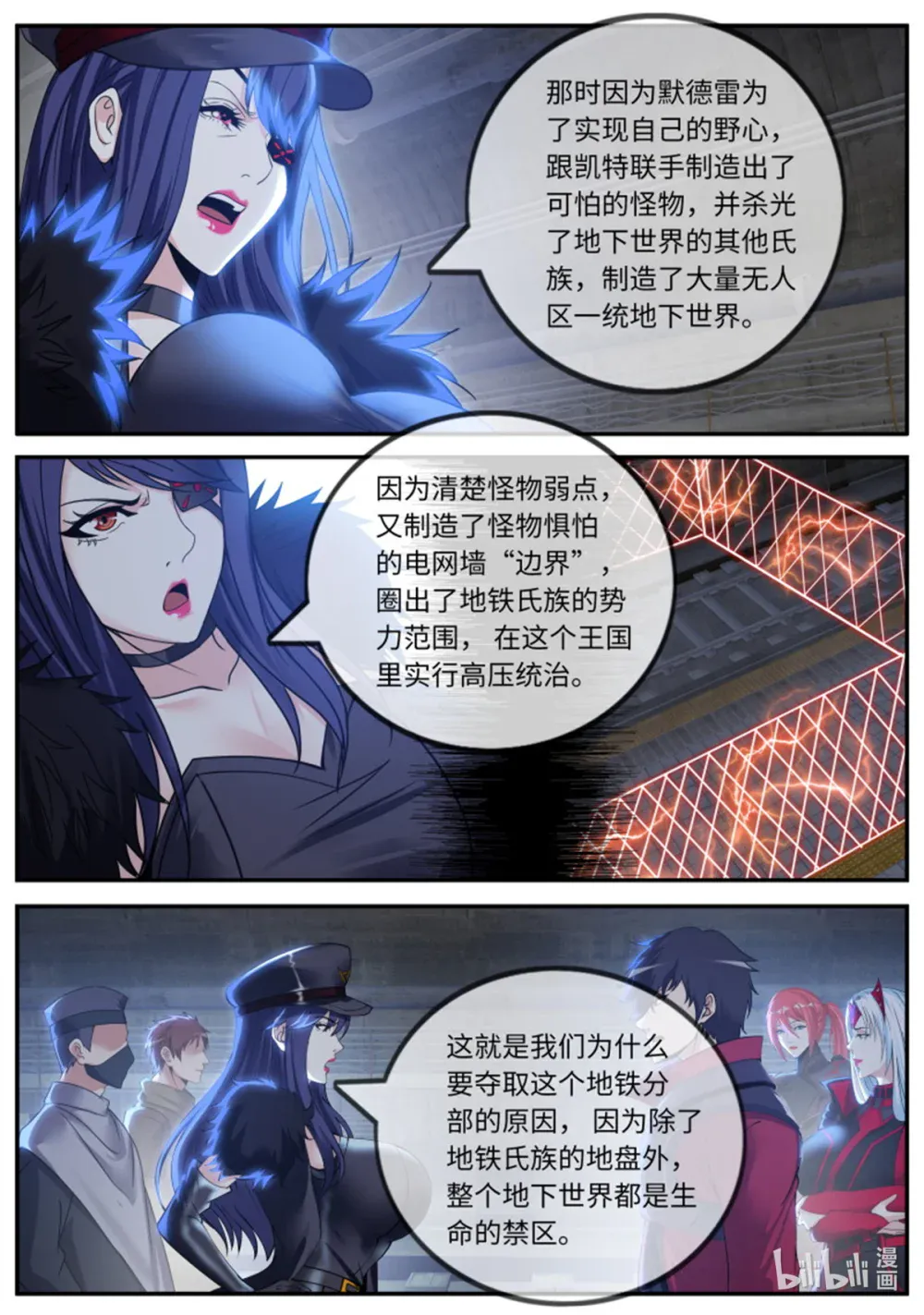 第235话 住手你们不要在打啦~ 第9页
