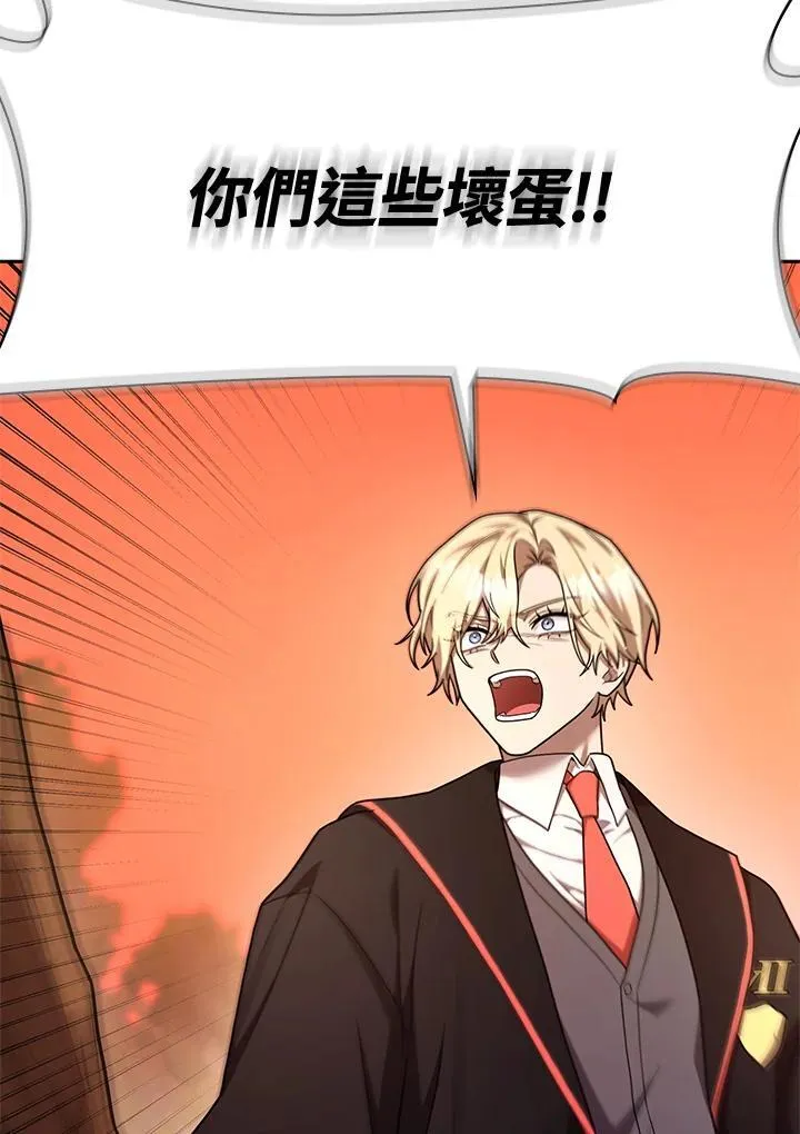 第26话 第3页
