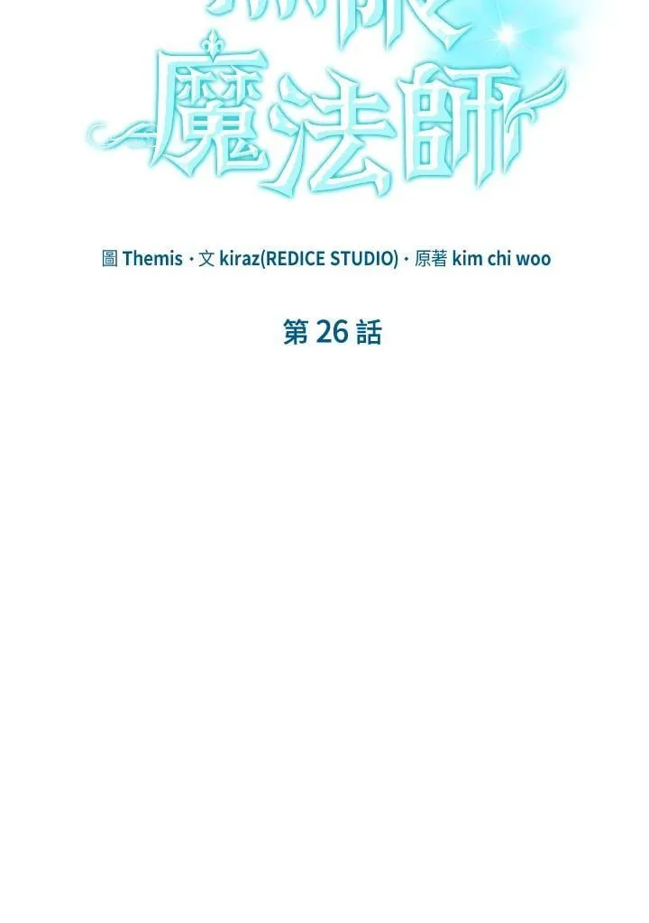 第26话 第6页