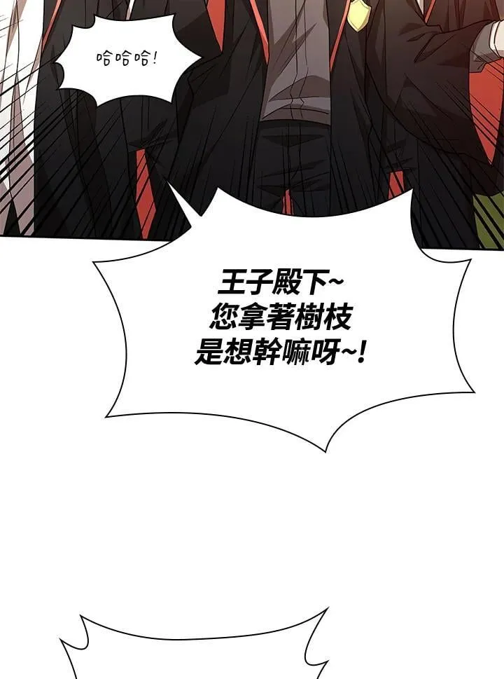 第26话 第14页