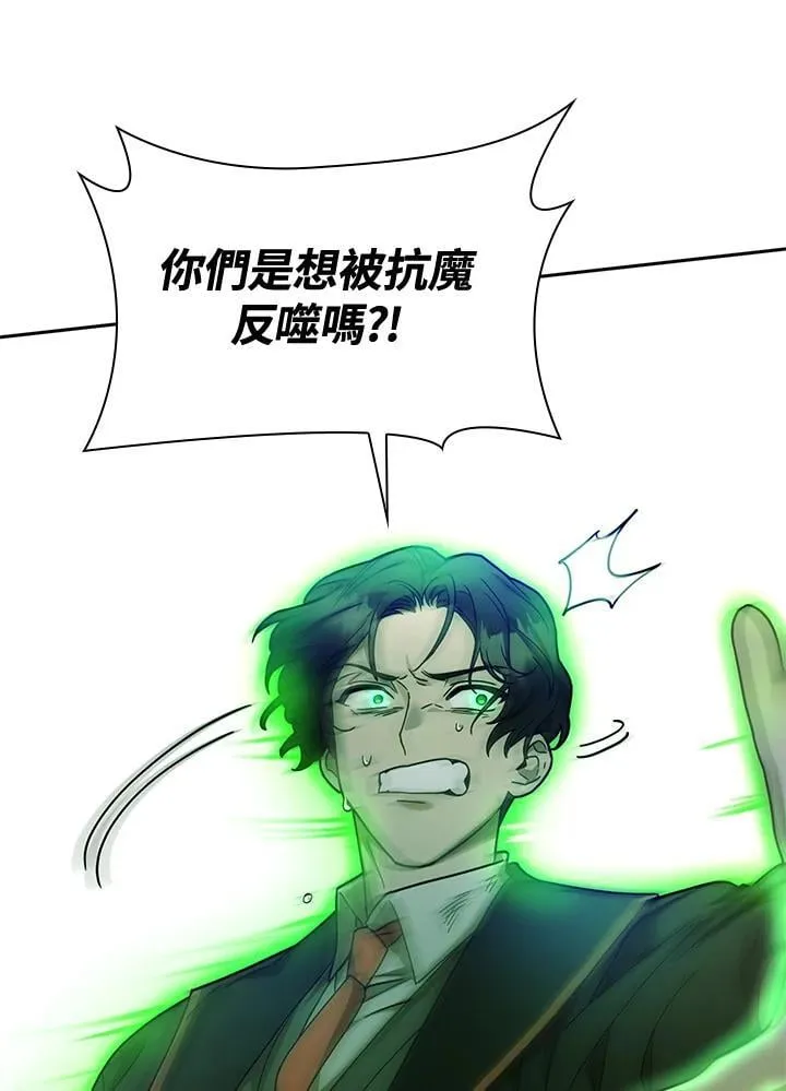 第26话 第75页
