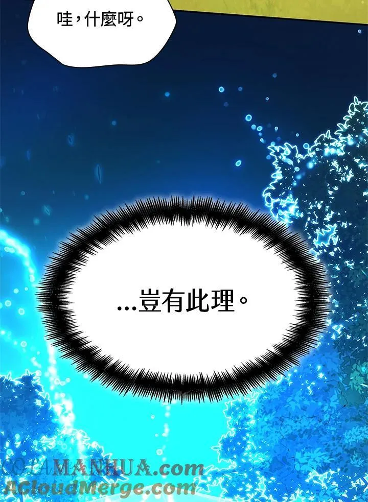 第26话 第93页