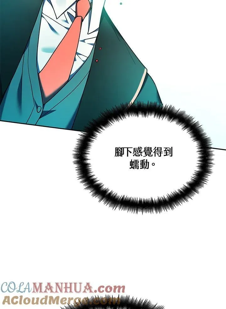 第26话 第97页