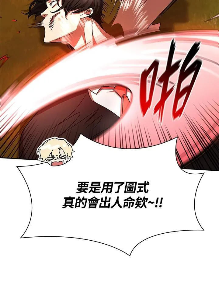 第26话 第122页