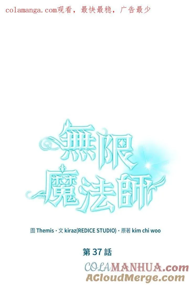 第37话 第1页
