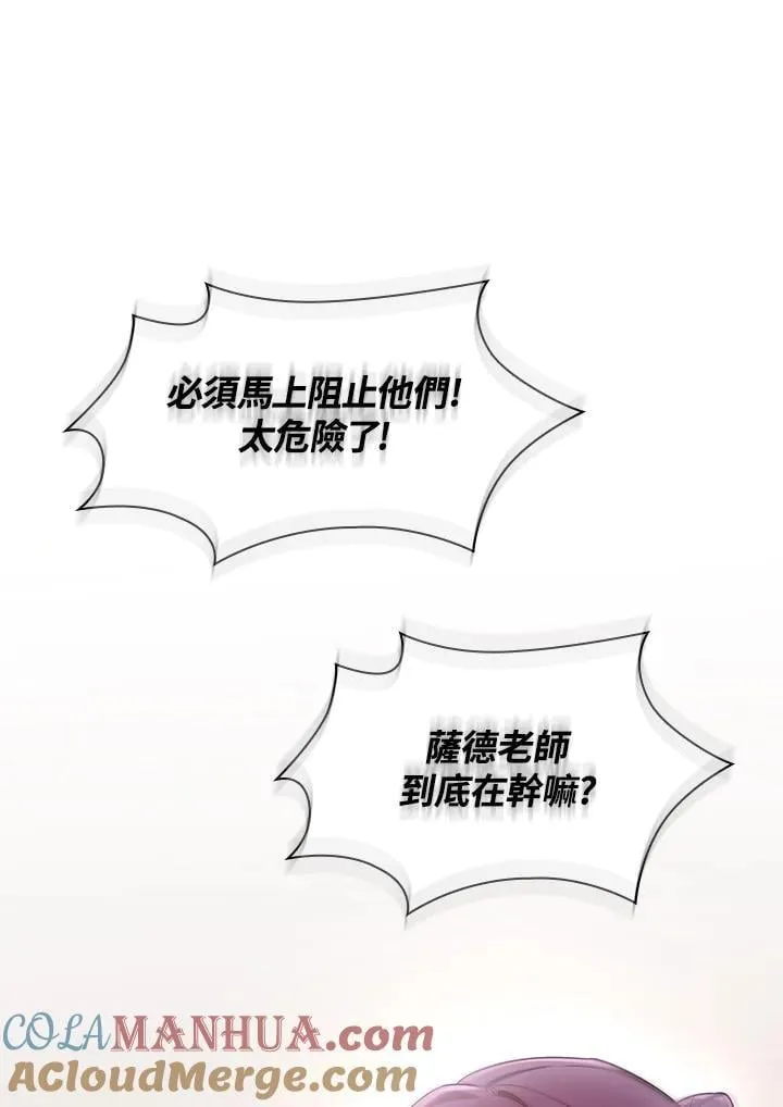 第37话 第5页