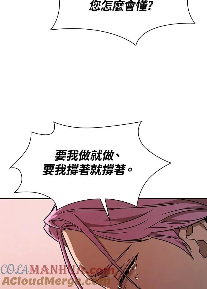 第37话 第45页