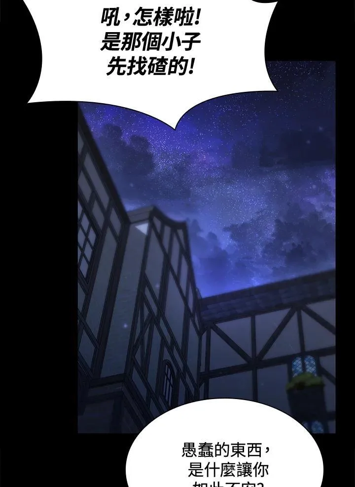 第37话 第58页