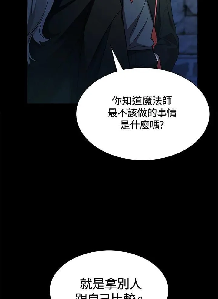 第37话 第60页