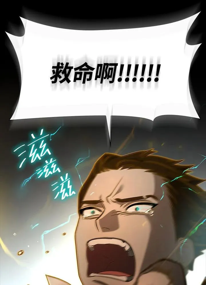 第37话 第75页
