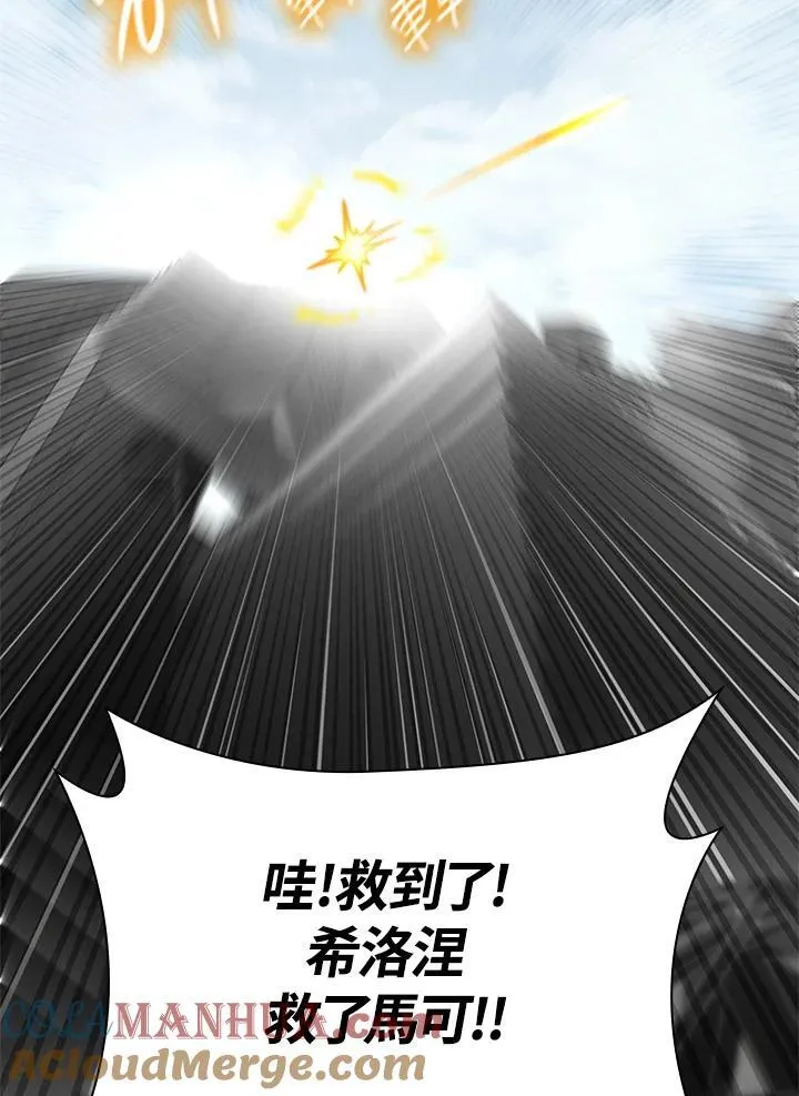 第37话 第85页