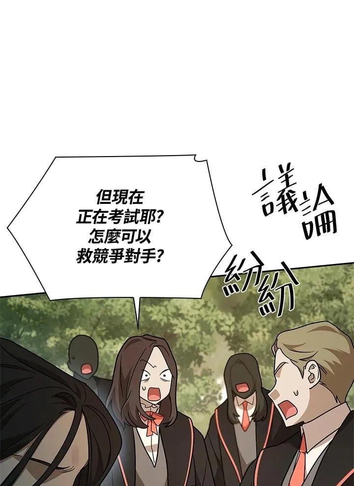 第37话 第87页