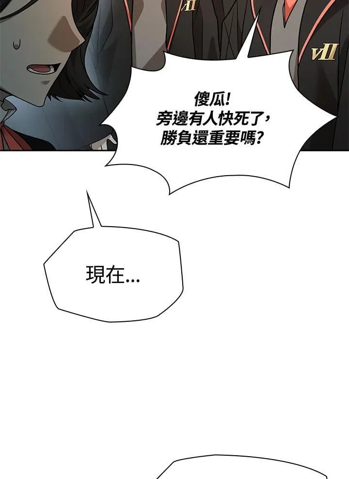 第37话 第88页