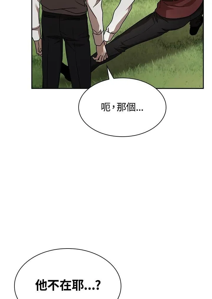 第34话 第2页