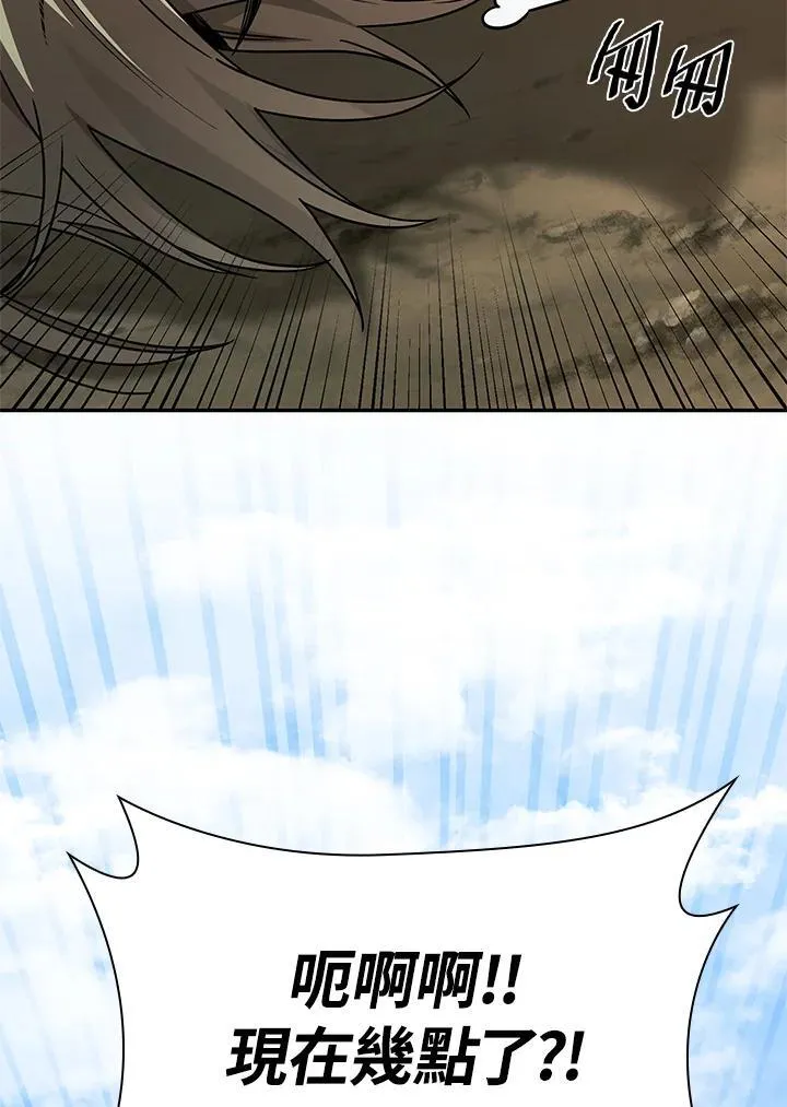 第34话 第7页