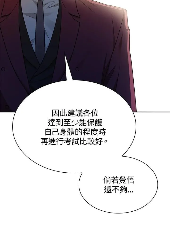 第34话 第28页