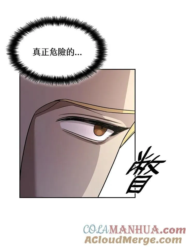 第34话 第33页