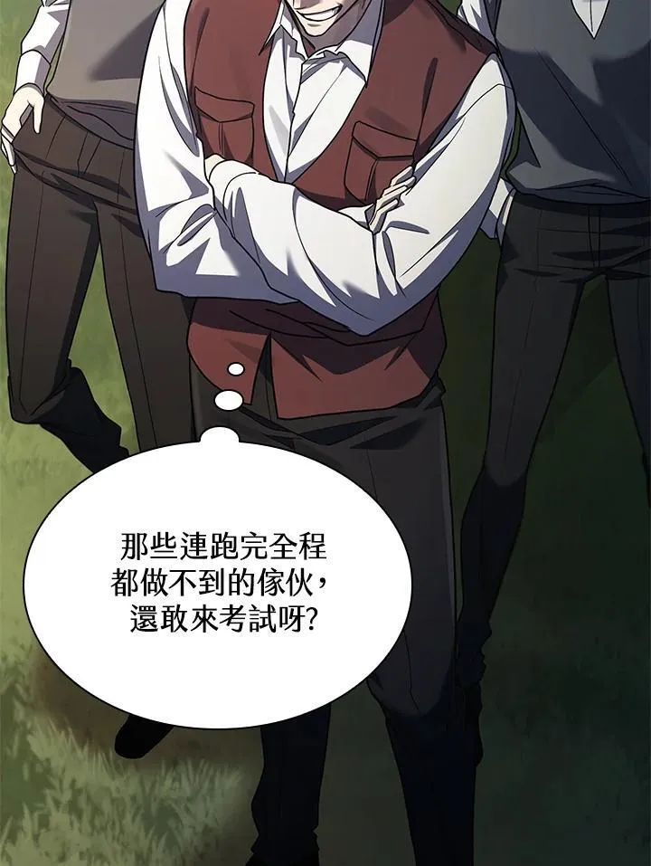 第34话 第35页