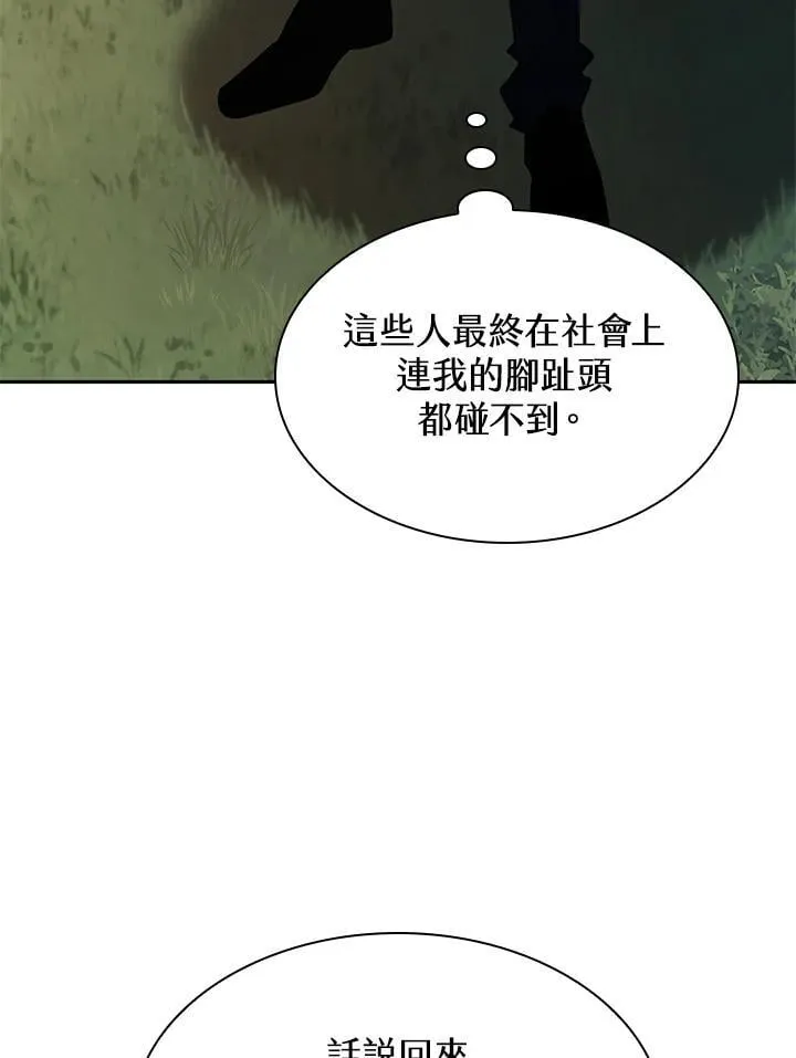 第34话 第36页
