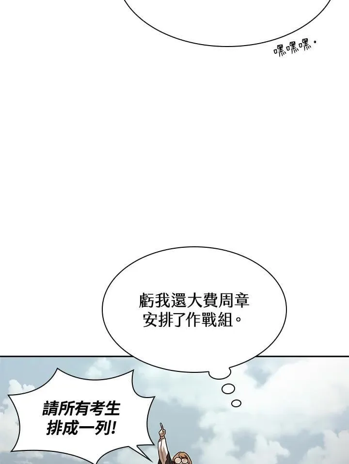 第34话 第38页