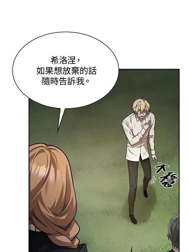 第34话 第58页