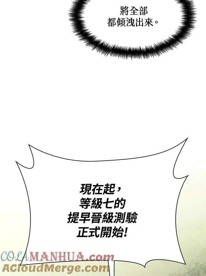 第34话 第65页