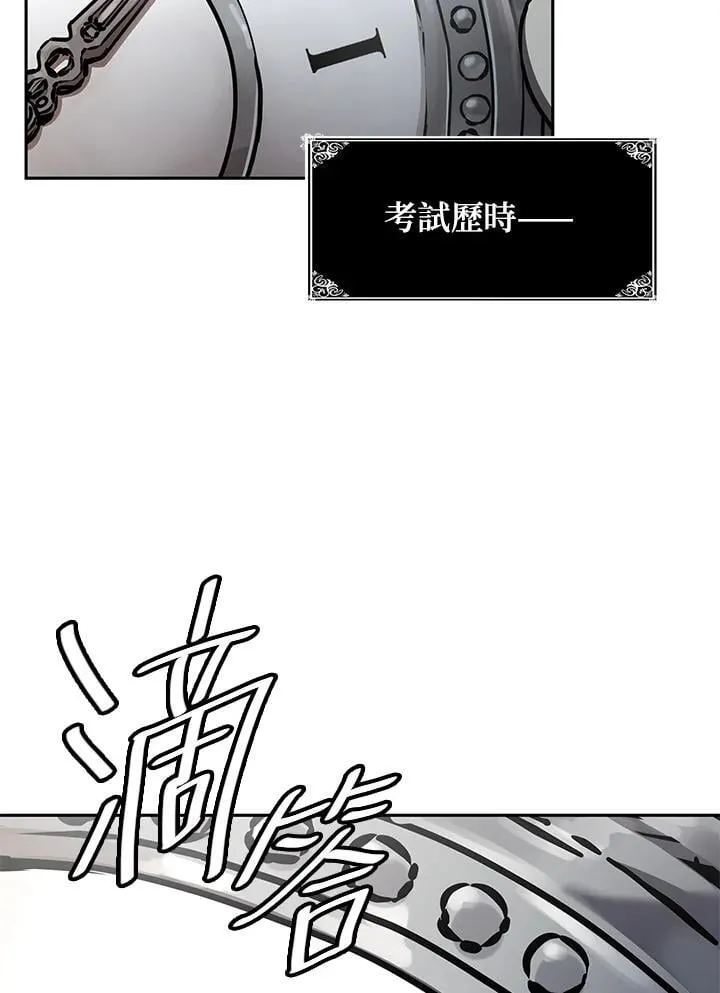 第34话 第84页