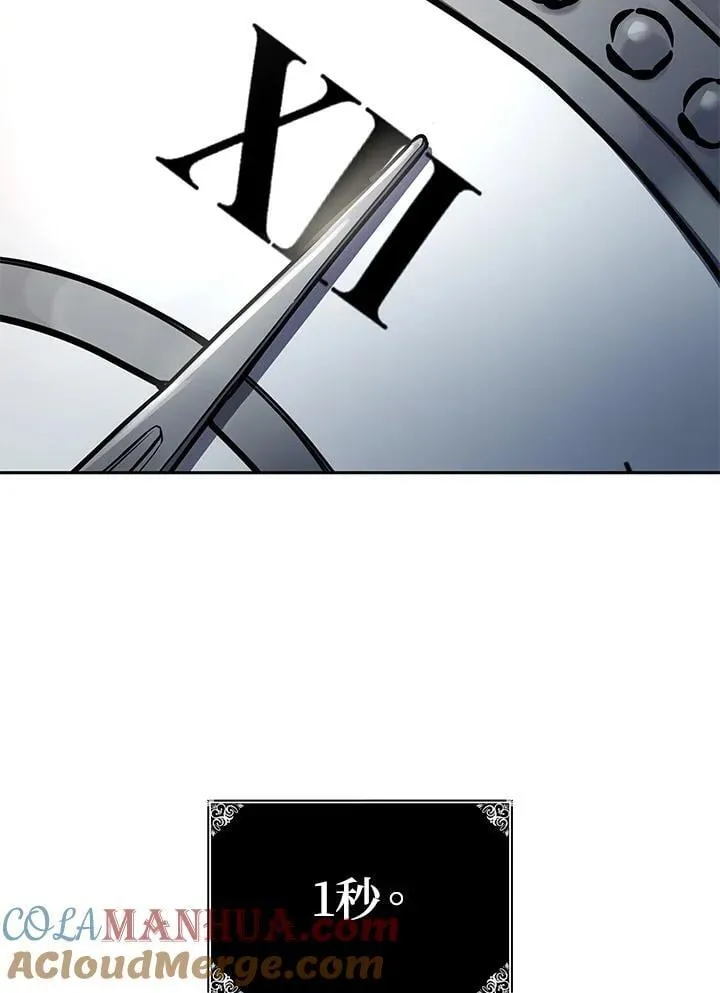 第34话 第85页