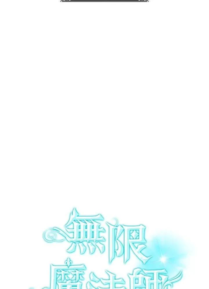 第34话 第86页