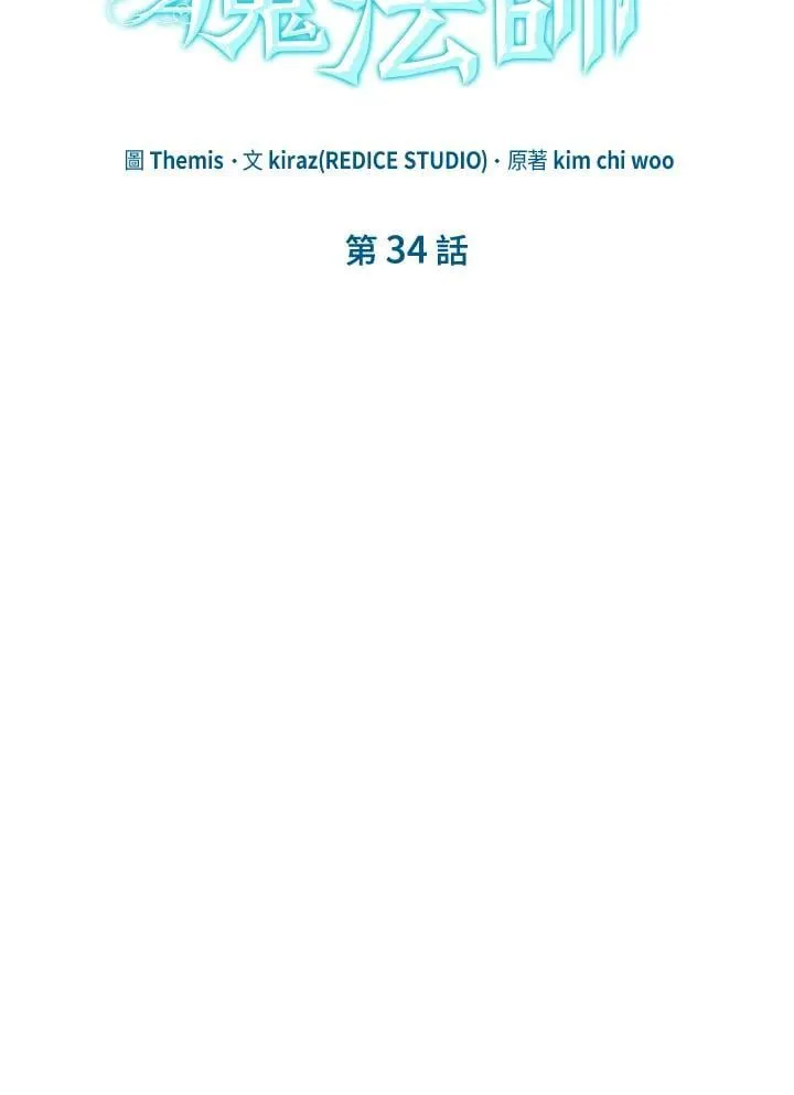 第34话 第87页